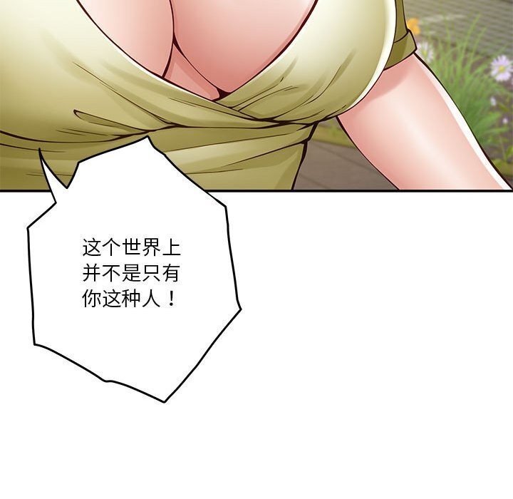 [韩国漫画] 极乐之神 剧情,女教师#[186P]-117