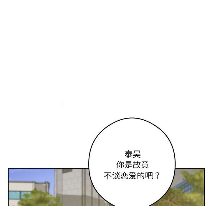 [韩国漫画] 极乐之神 剧情,女教师#[186P]-118