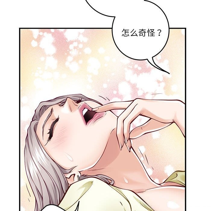 [韩国漫画] 极乐之神 剧情,女教师#[186P]-12