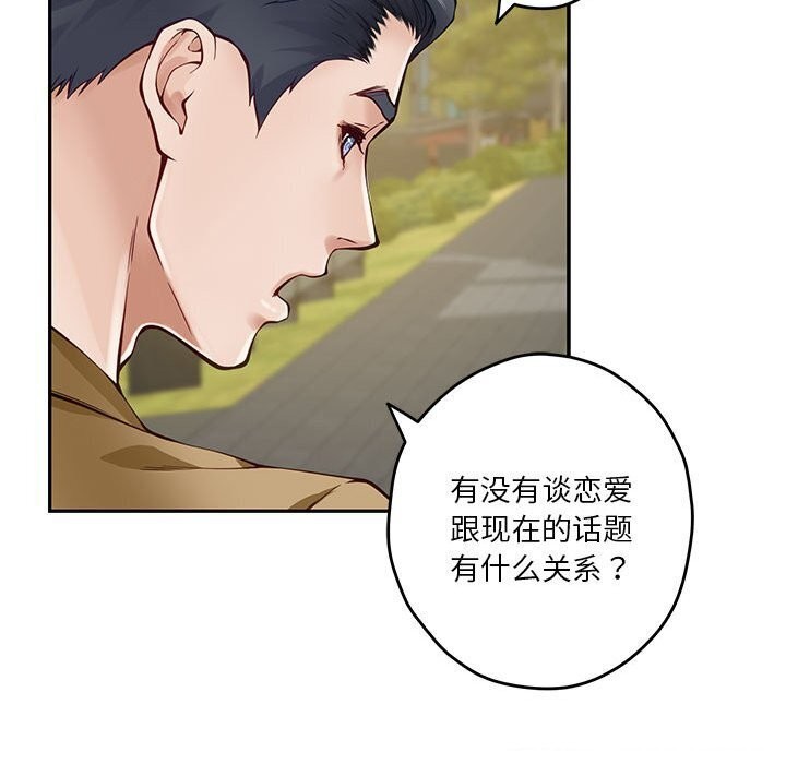 [韩国漫画] 极乐之神 剧情,女教师#[186P]-121