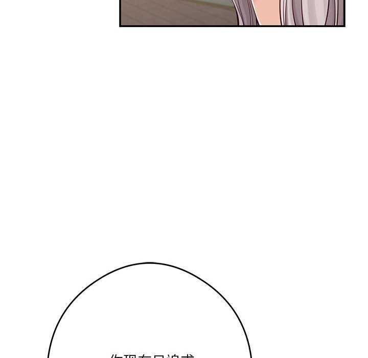 [韩国漫画] 极乐之神 剧情,女教师#[186P]-123