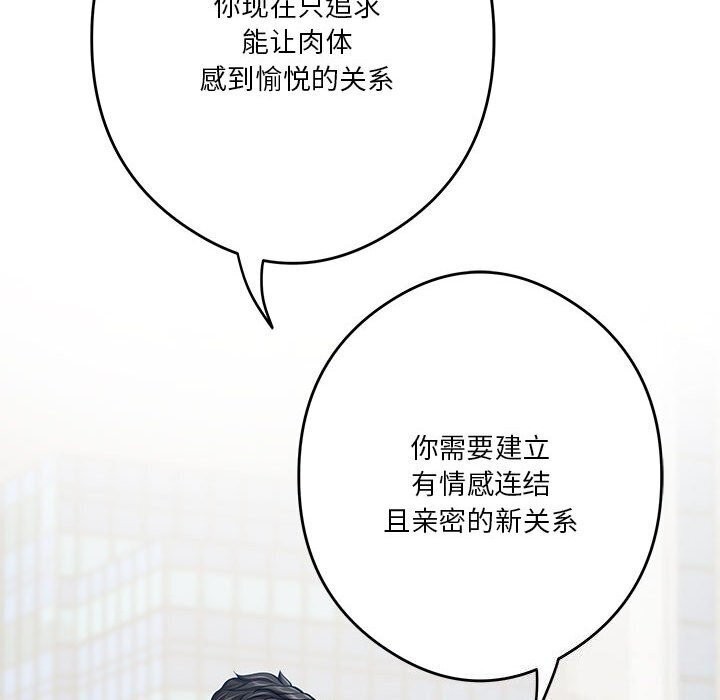 [韩国漫画] 极乐之神 剧情,女教师#[186P]-124