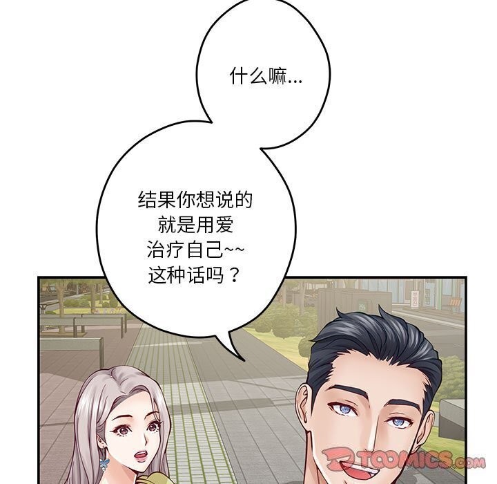 [韩国漫画] 极乐之神 剧情,女教师#[186P]-128