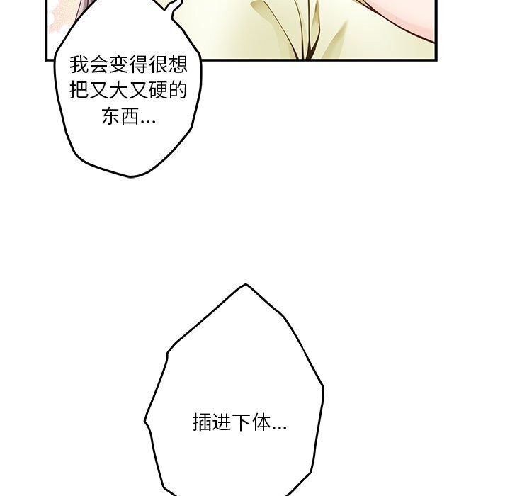 [韩国漫画] 极乐之神 剧情,女教师#[186P]-13