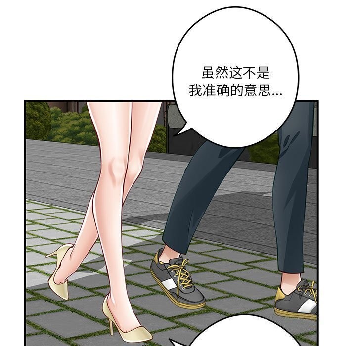 [韩国漫画] 极乐之神 剧情,女教师#[186P]-130