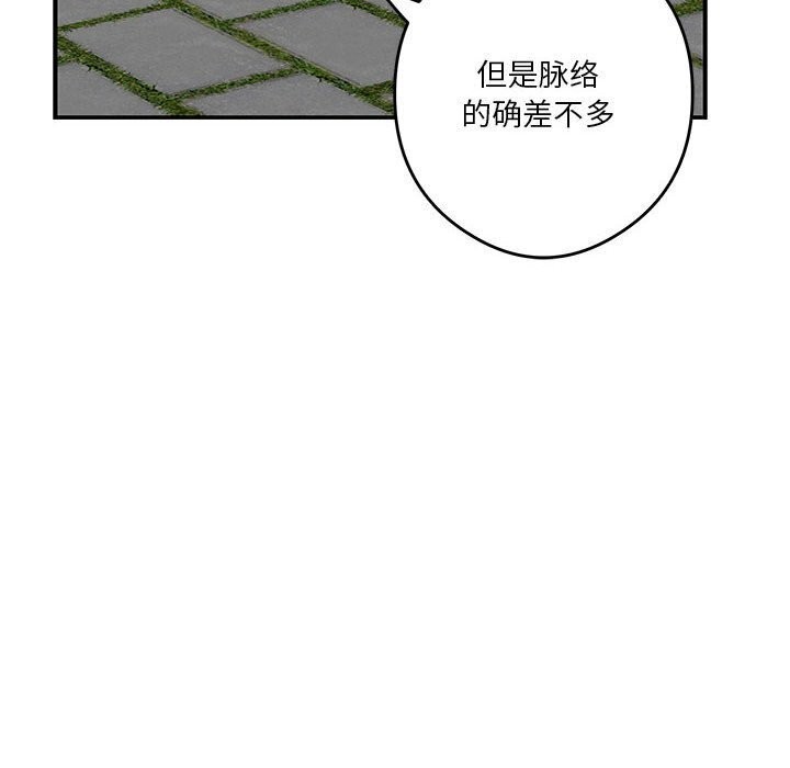 [韩国漫画] 极乐之神 剧情,女教师#[186P]-131