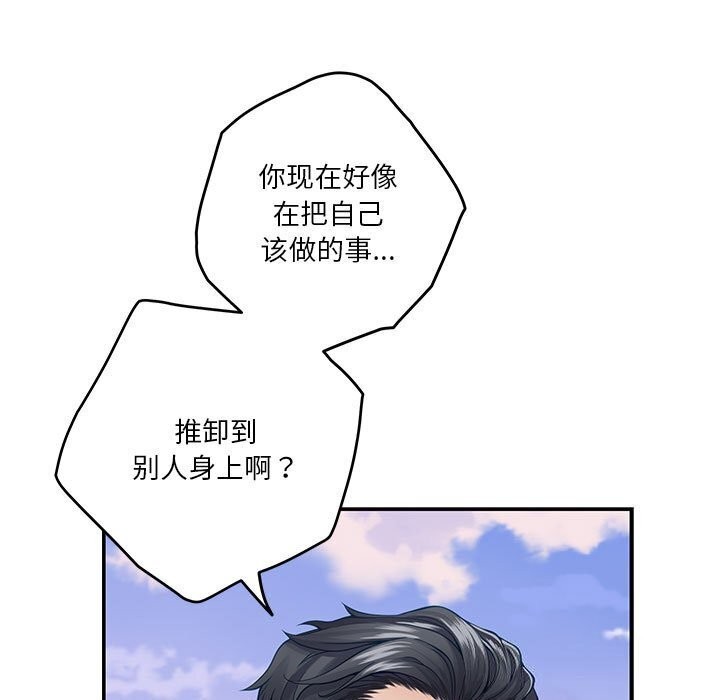 [韩国漫画] 极乐之神 剧情,女教师#[186P]-132