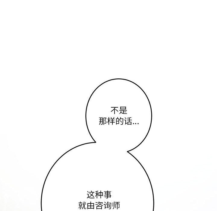 [韩国漫画] 极乐之神 剧情,女教师#[186P]-134