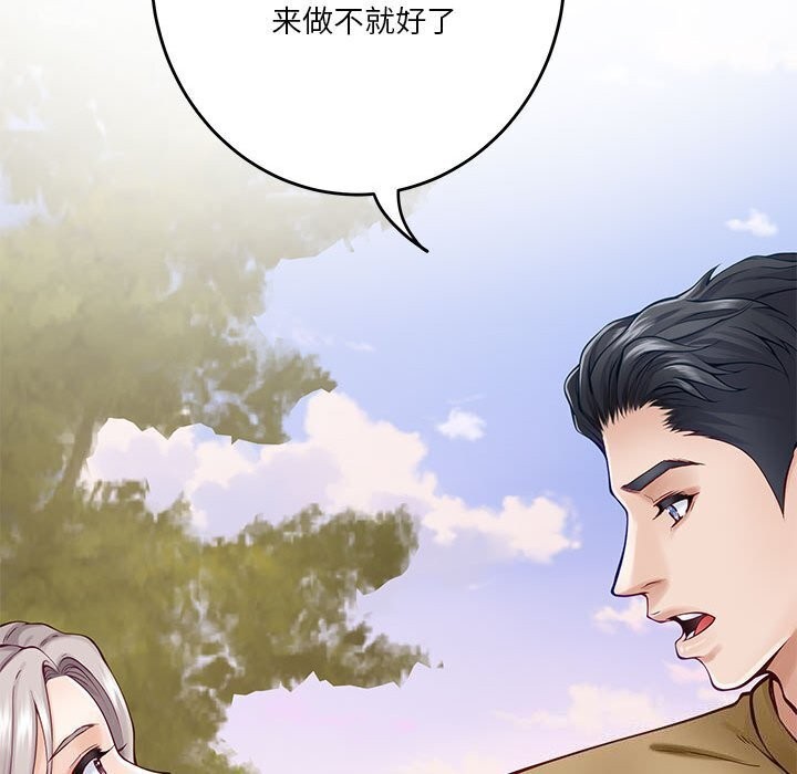 [韩国漫画] 极乐之神 剧情,女教师#[186P]-135