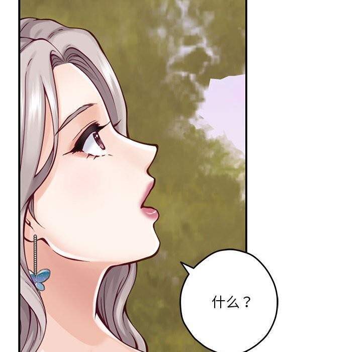 [韩国漫画] 极乐之神 剧情,女教师#[186P]-138