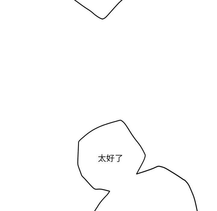 [韩国漫画] 极乐之神 剧情,女教师#[186P]-14