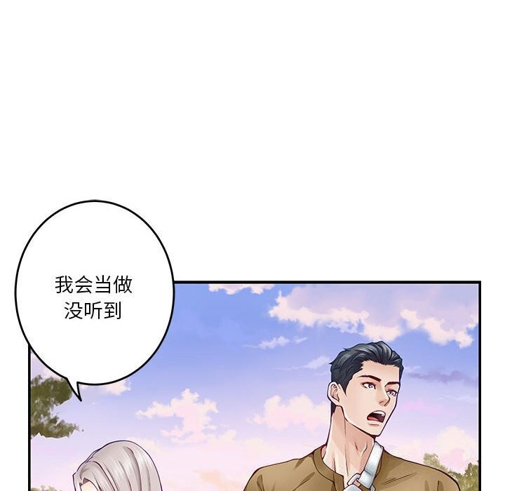 [韩国漫画] 极乐之神 剧情,女教师#[186P]-144