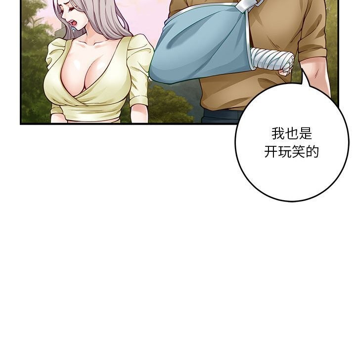[韩国漫画] 极乐之神 剧情,女教师#[186P]-145