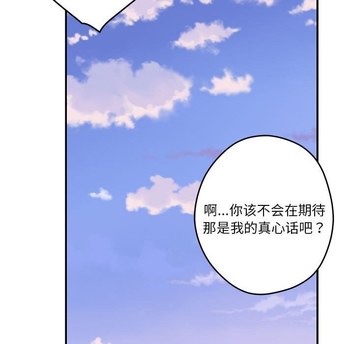 [韩国漫画] 极乐之神 剧情,女教师#[186P]-147