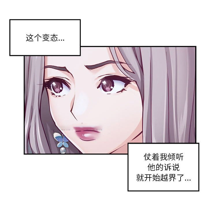 [韩国漫画] 极乐之神 剧情,女教师#[186P]-155