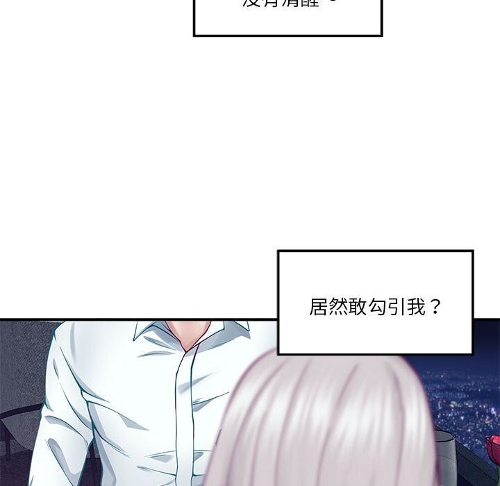 [韩国漫画] 极乐之神 剧情,女教师#[186P]-159