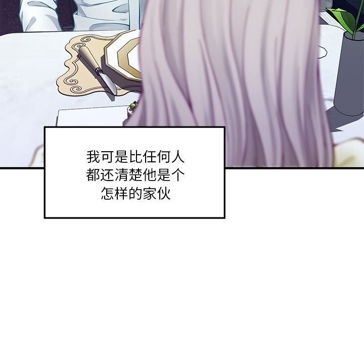 [韩国漫画] 极乐之神 剧情,女教师#[186P]-160