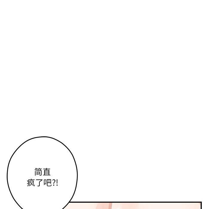[韩国漫画] 极乐之神 剧情,女教师#[186P]-164