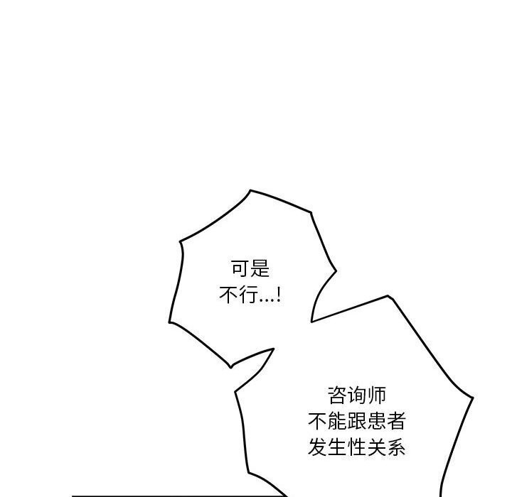 [韩国漫画] 极乐之神 剧情,女教师#[186P]-17