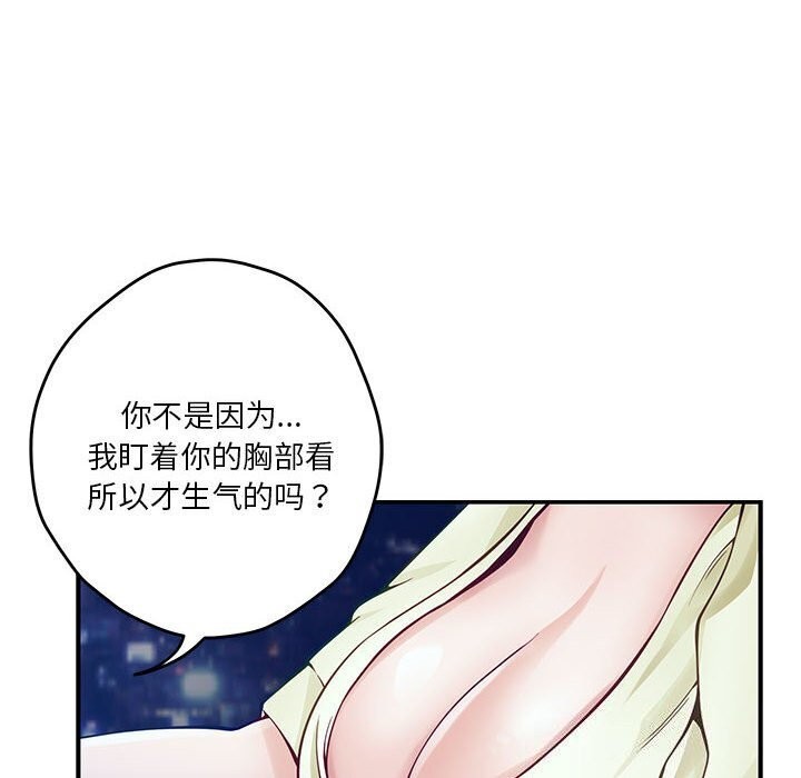 [韩国漫画] 极乐之神 剧情,女教师#[186P]-173