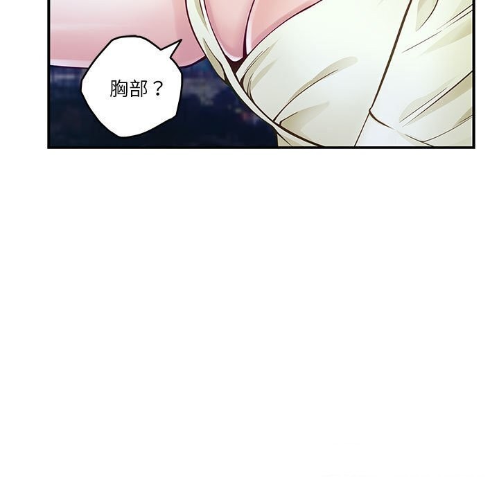 [韩国漫画] 极乐之神 剧情,女教师#[186P]-174