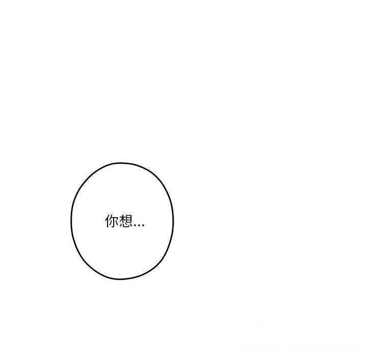 [韩国漫画] 极乐之神 剧情,女教师#[186P]-182