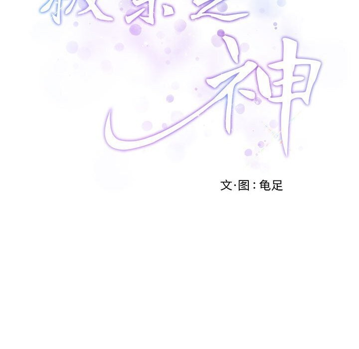 [韩国漫画] 极乐之神 剧情,女教师#[186P]-186