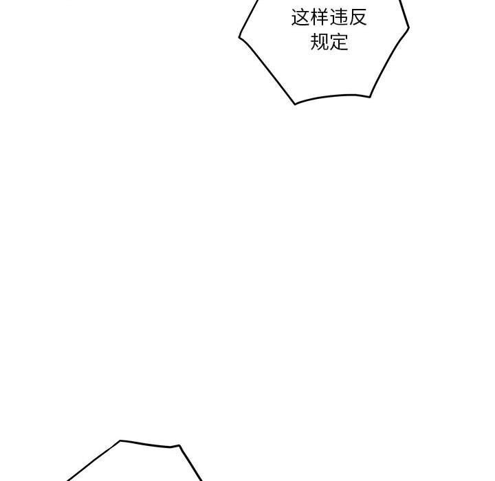 [韩国漫画] 极乐之神 剧情,女教师#[186P]-19