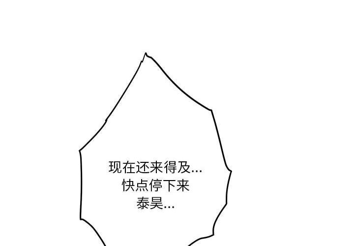 [韩国漫画] 极乐之神 剧情,女教师#[186P]-2