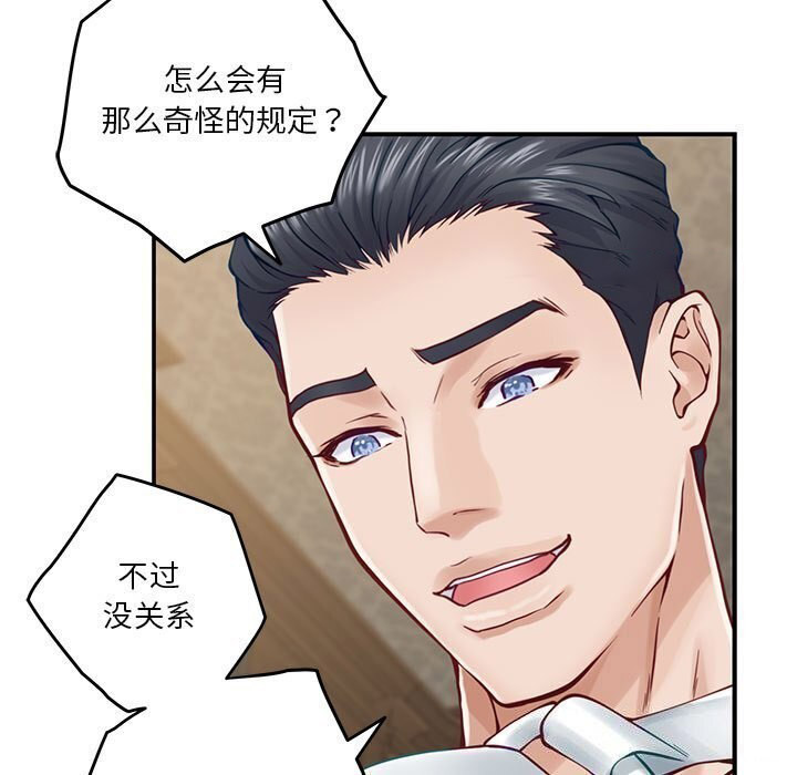 [韩国漫画] 极乐之神 剧情,女教师#[186P]-20