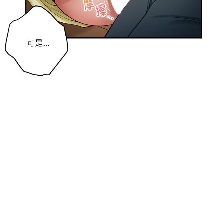 [韩国漫画] 极乐之神 剧情,女教师#[186P]-23