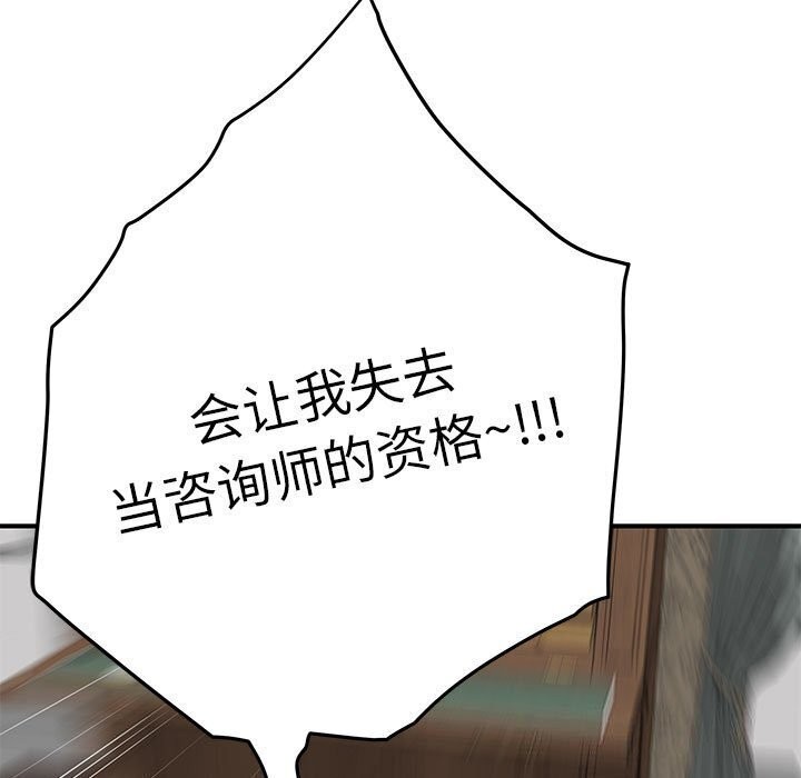 [韩国漫画] 极乐之神 剧情,女教师#[186P]-26