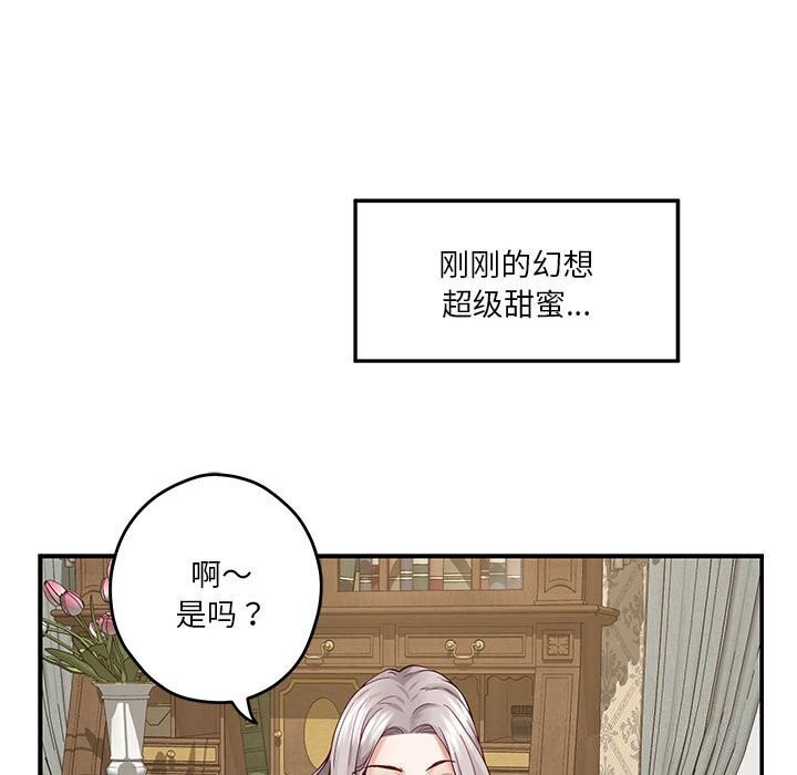 [韩国漫画] 极乐之神 剧情,女教师#[186P]-44