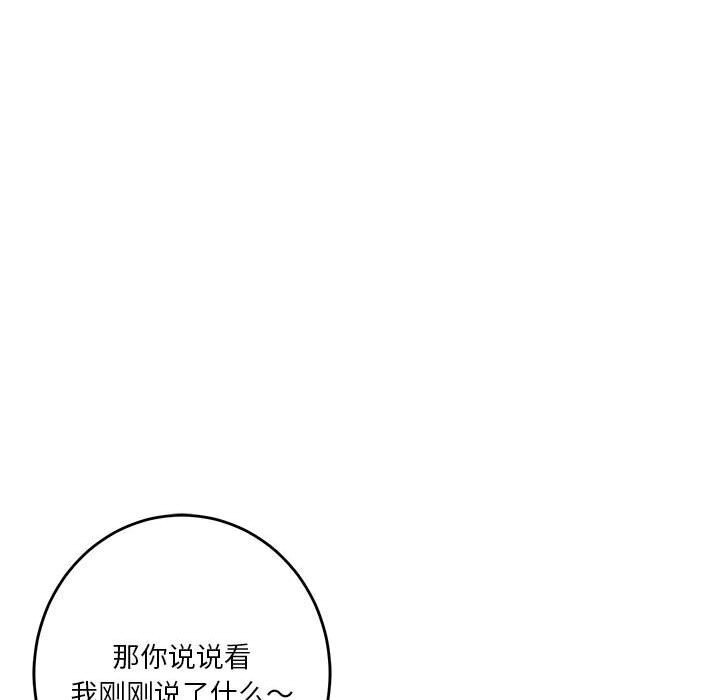 [韩国漫画] 极乐之神 剧情,女教师#[186P]-46