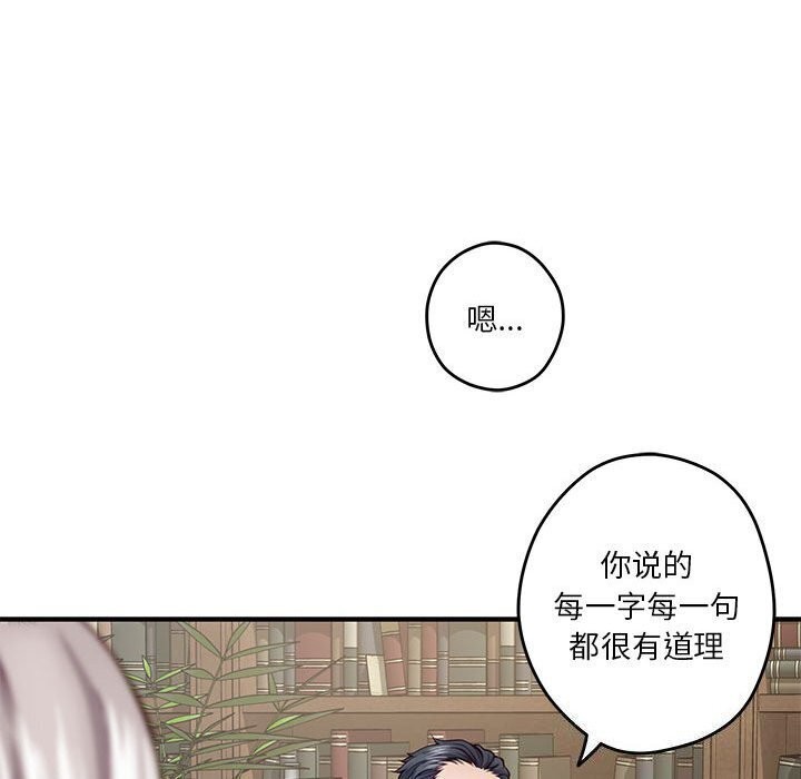 [韩国漫画] 极乐之神 剧情,女教师#[186P]-50
