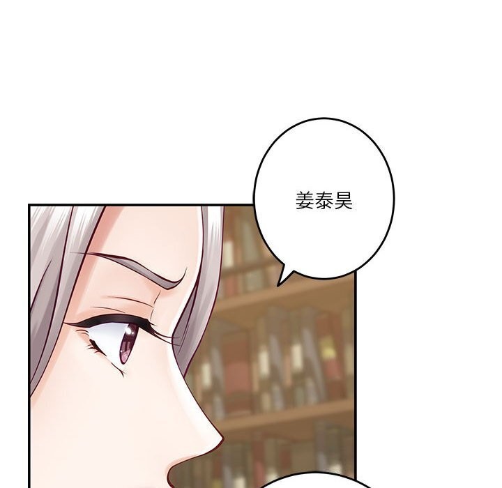 [韩国漫画] 极乐之神 剧情,女教师#[186P]-52