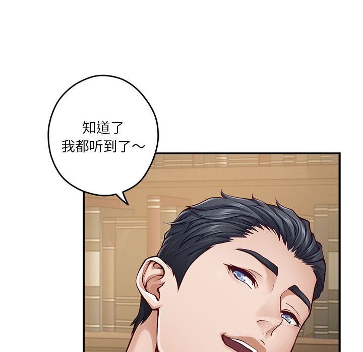 [韩国漫画] 极乐之神 剧情,女教师#[186P]-54