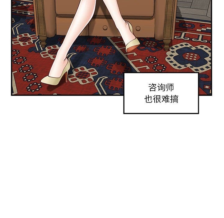 [韩国漫画] 极乐之神 剧情,女教师#[186P]-58