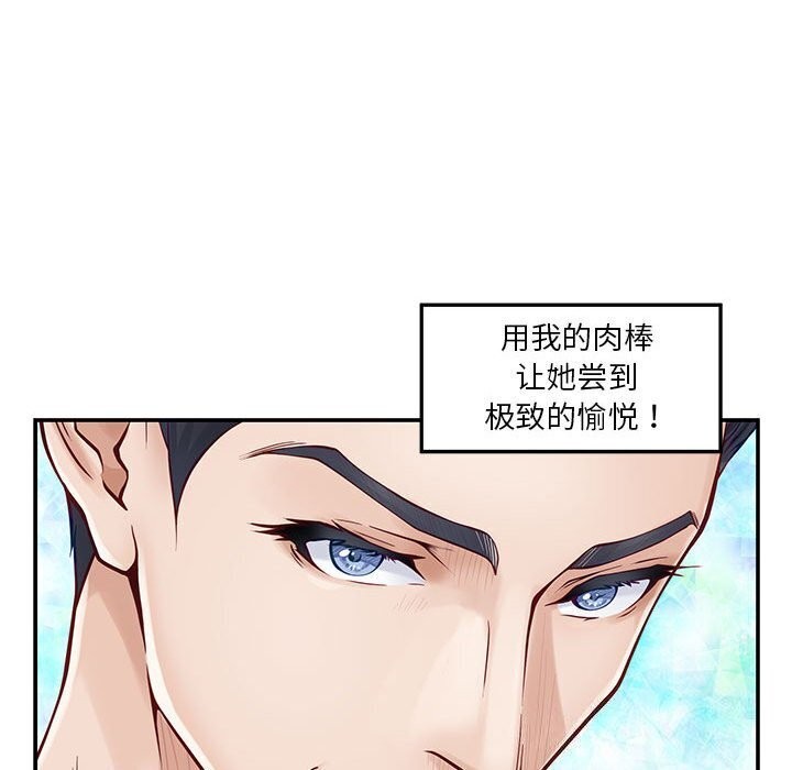 [韩国漫画] 极乐之神 剧情,女教师#[186P]-61