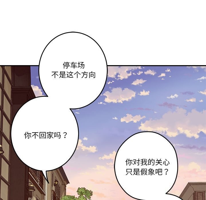 [韩国漫画] 极乐之神 剧情,女教师#[186P]-74