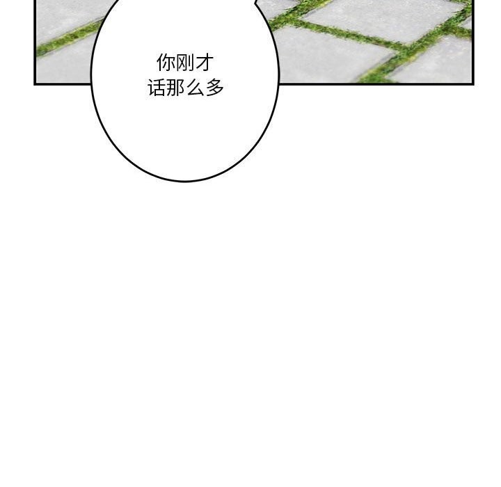 [韩国漫画] 极乐之神 剧情,女教师#[186P]-84