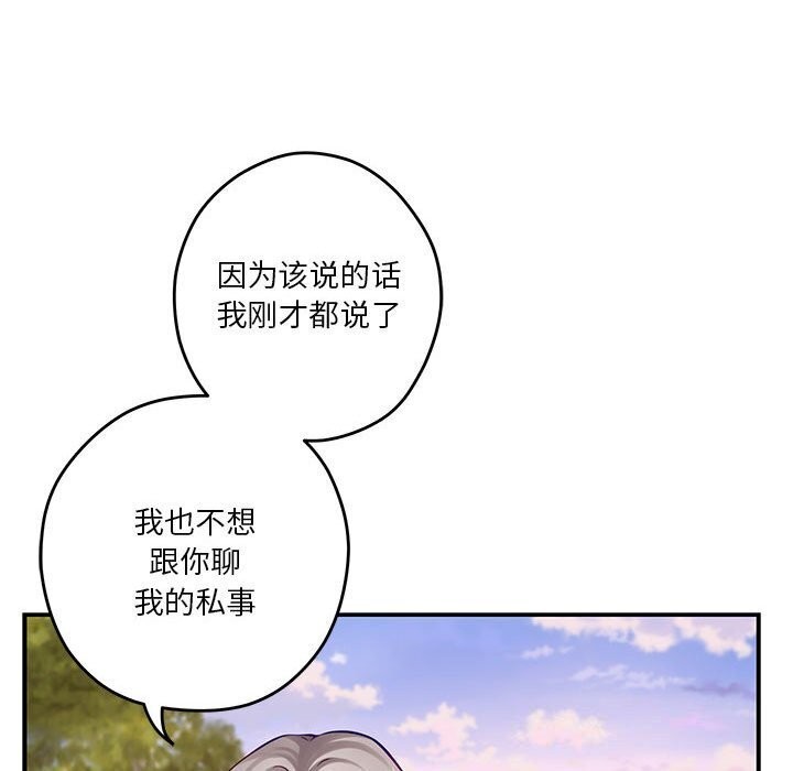 [韩国漫画] 极乐之神 剧情,女教师#[186P]-87