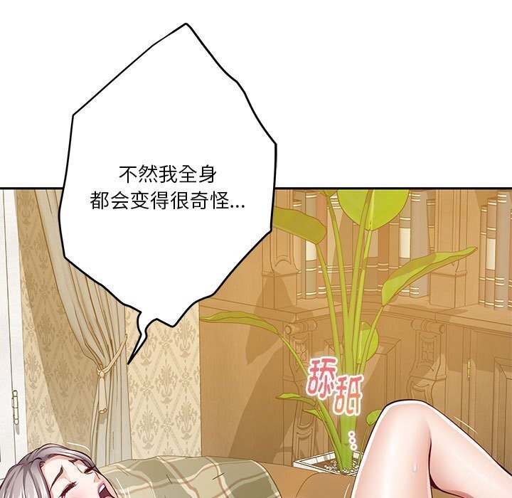 [韩国漫画] 极乐之神 剧情,女教师#[186P]-9