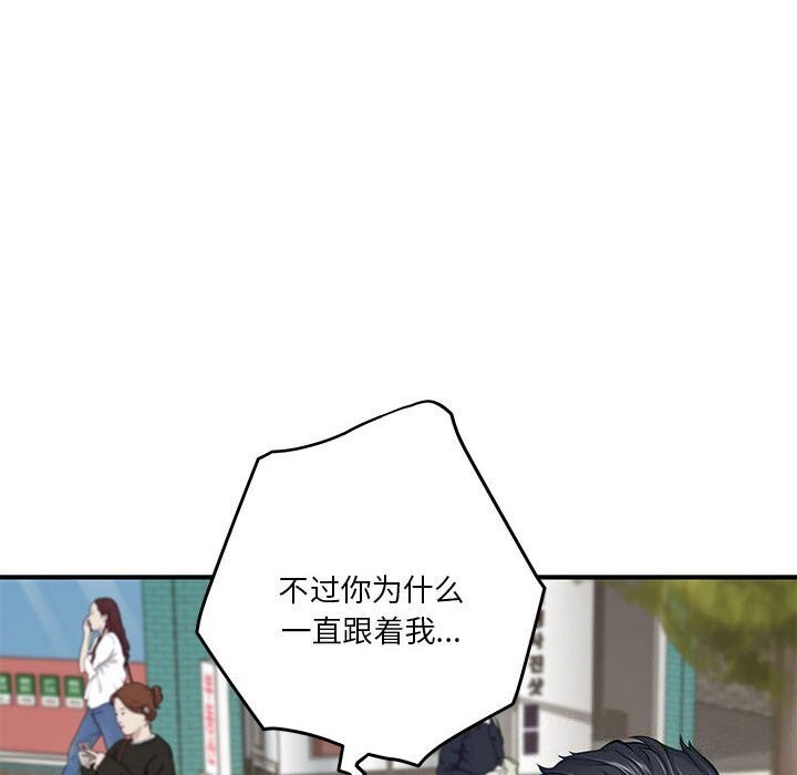 [韩国漫画] 极乐之神 剧情,女教师#[186P]-91