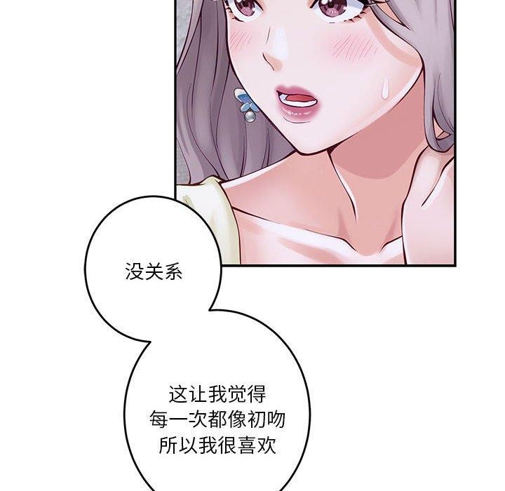 [韩国漫画] 极乐之神 剧情,女教师#[170P]-12