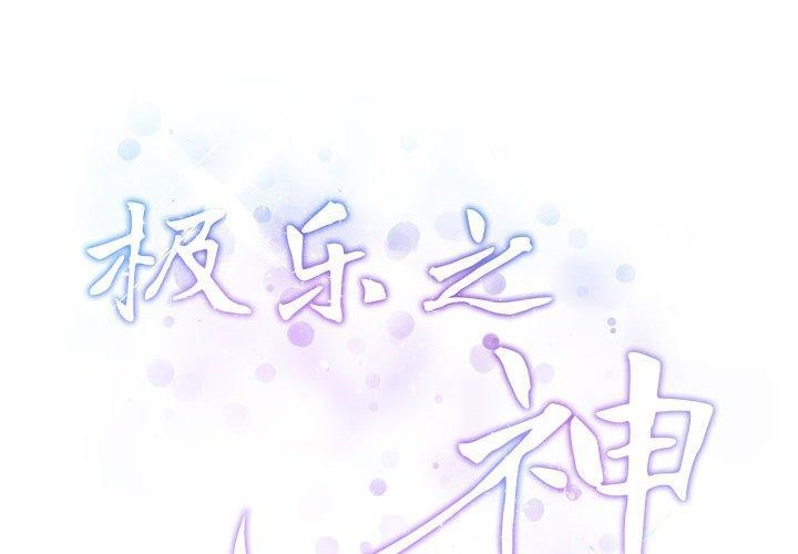 [韩国漫画] 极乐之神 剧情,女教师#[170P]-2