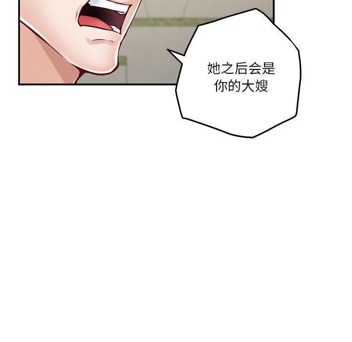 [韩国漫画] 极乐之神 剧情,女教师#[191P]-109