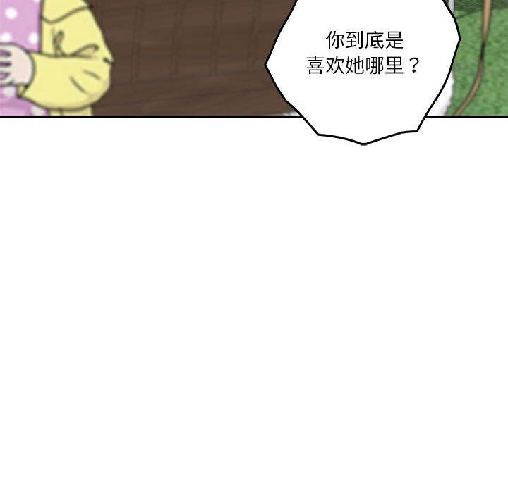 [韩国漫画] 极乐之神 剧情,女教师#[191P]-113