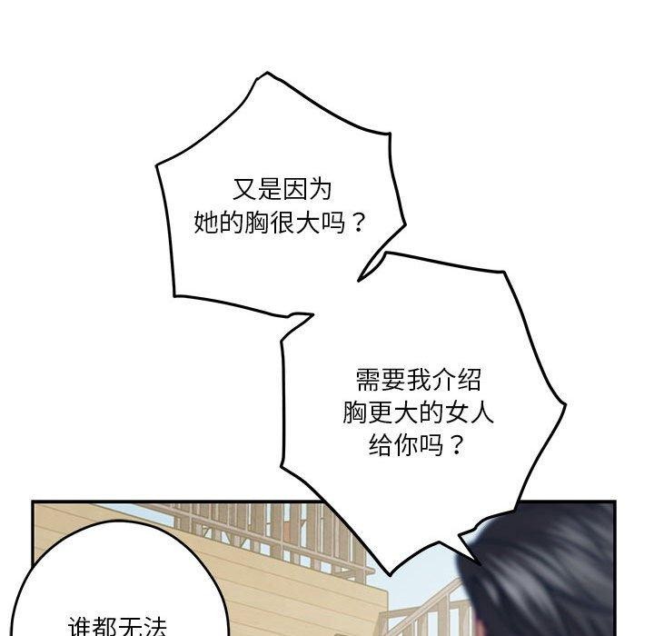 [韩国漫画] 极乐之神 剧情,女教师#[191P]-114
