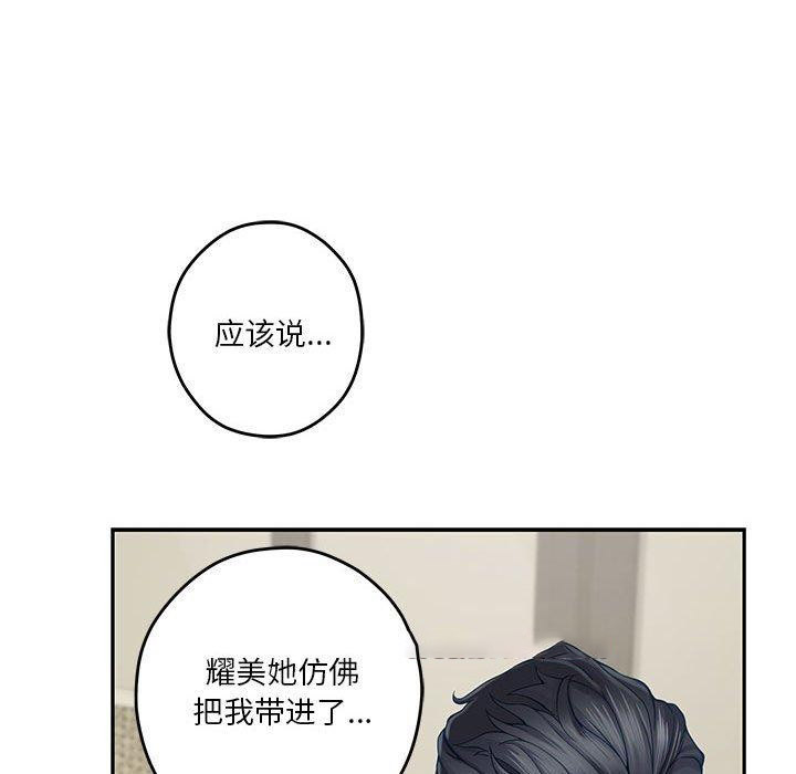 [韩国漫画] 极乐之神 剧情,女教师#[191P]-116